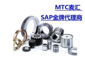 北京汽配管理系統(tǒng) 汽車配件生產(chǎn)erp 麥匯北京sap代理商